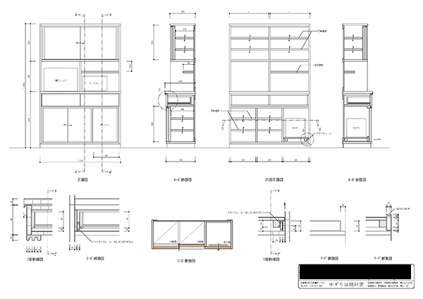 カップボード図面
