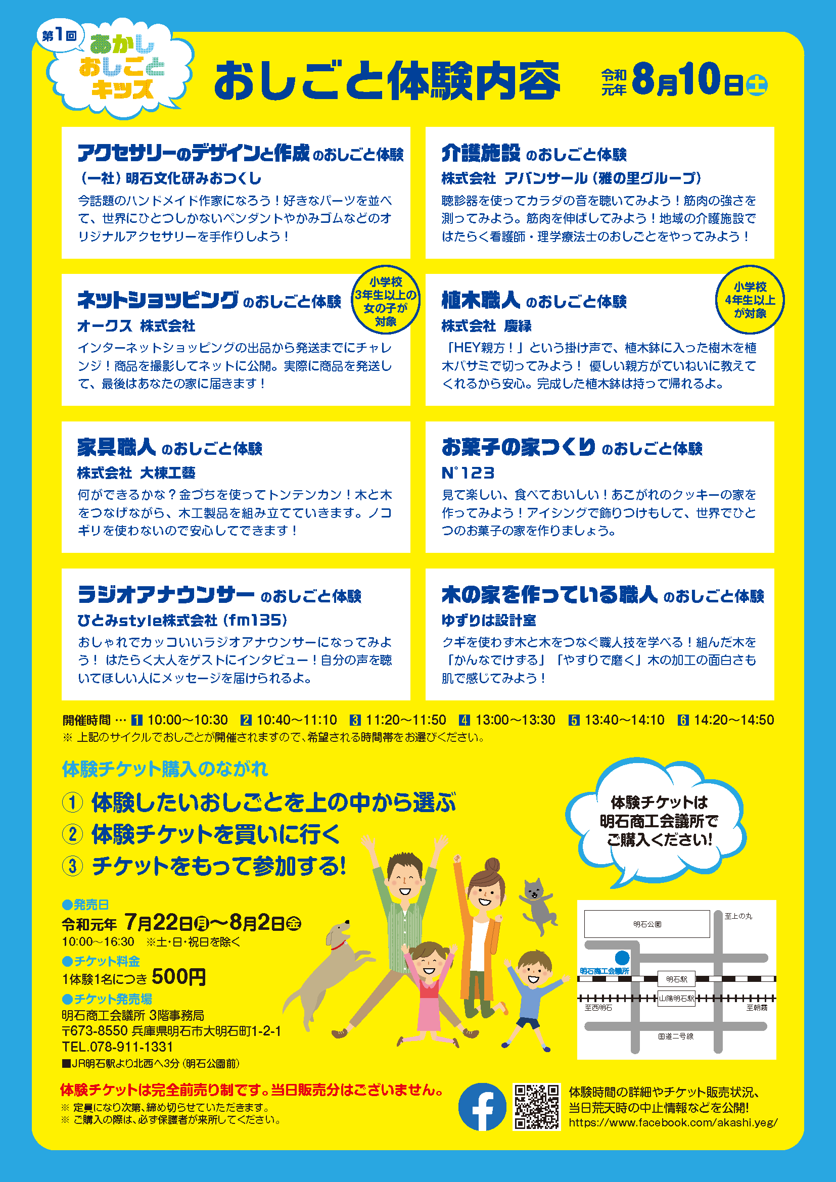 おしごとキッズ2